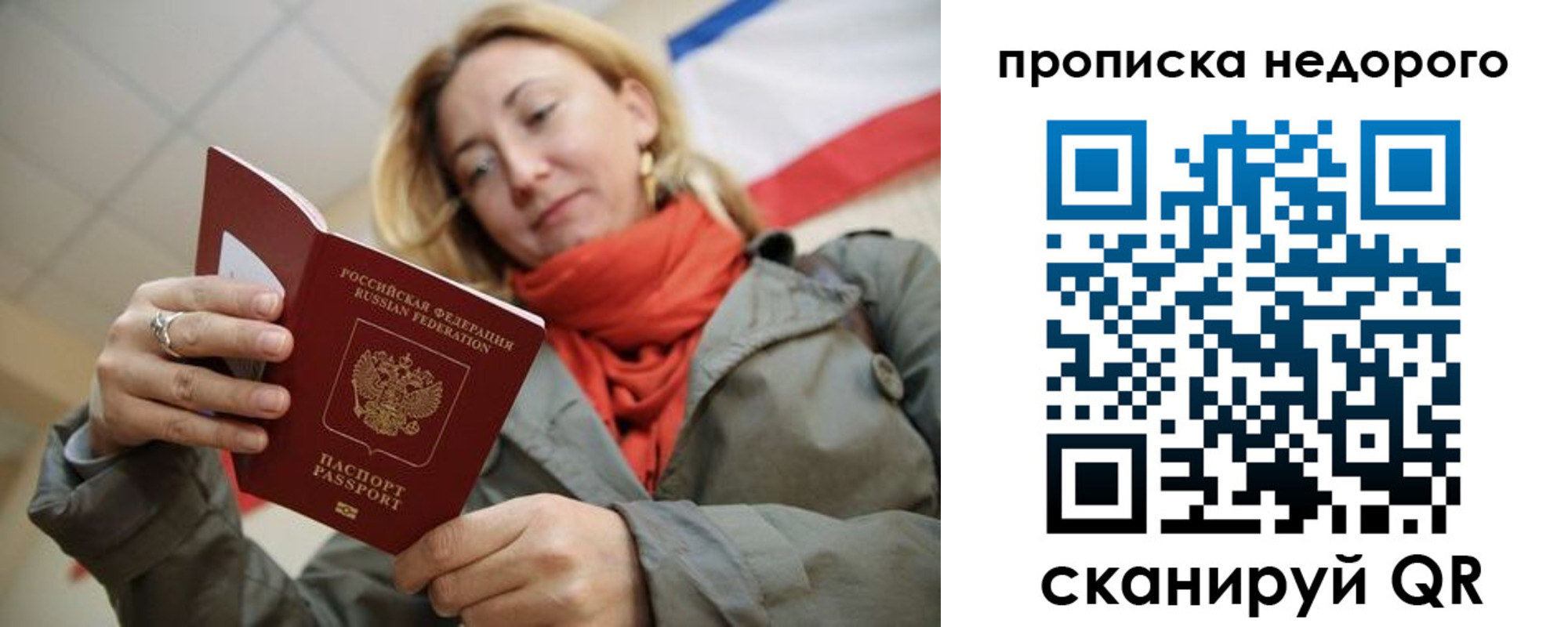 прописка иностранных граждан в Красноярске