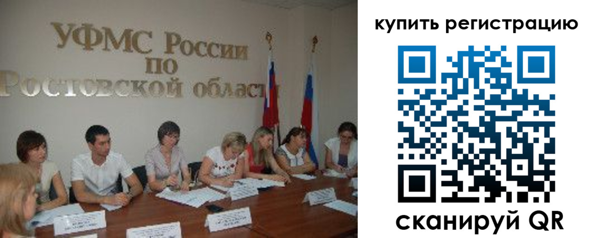 регистрация в Красноярске