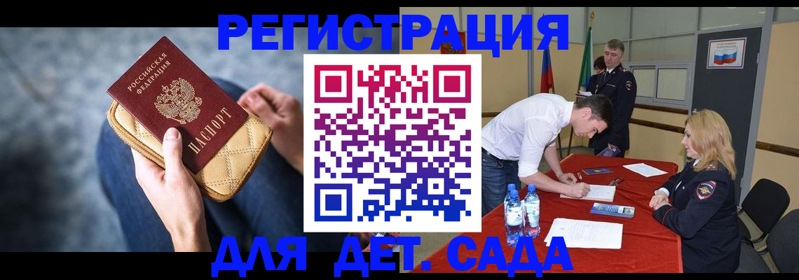 прописка от собственника в Красноярске