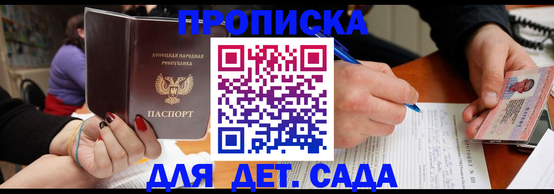 прописка для кредита в Красноярске