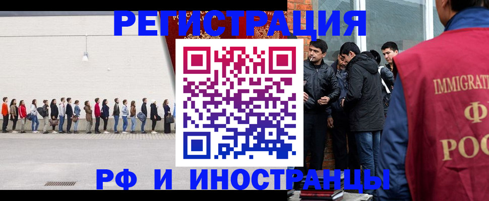 временная регистрация для школы в Красноярске