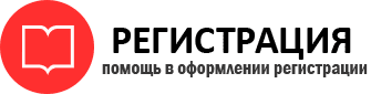прописка в Красноярске id987031